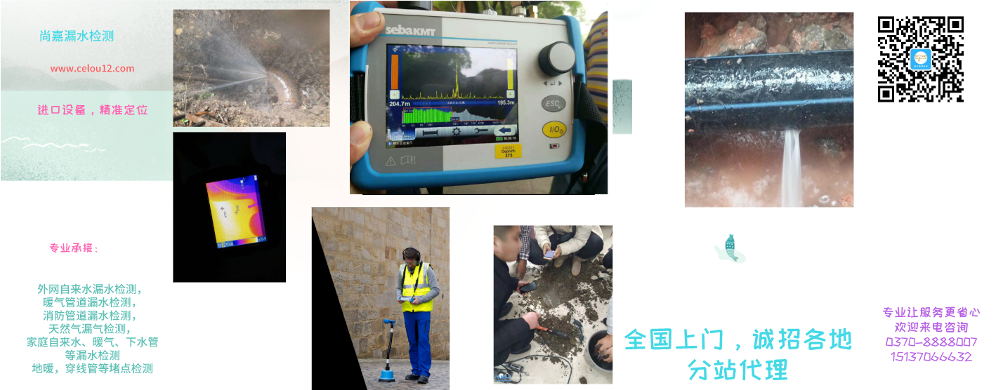紫金漏水检测，一次多少钱
