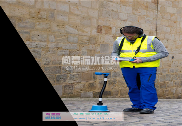 紫金漏水检测的原理有哪些？